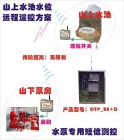 短信控制远程水泵启动